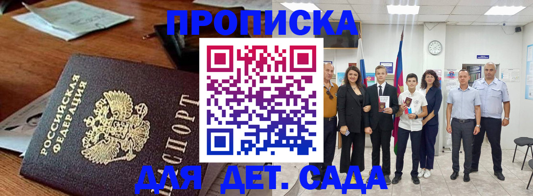 временная регистрация для всех в Снежногорске