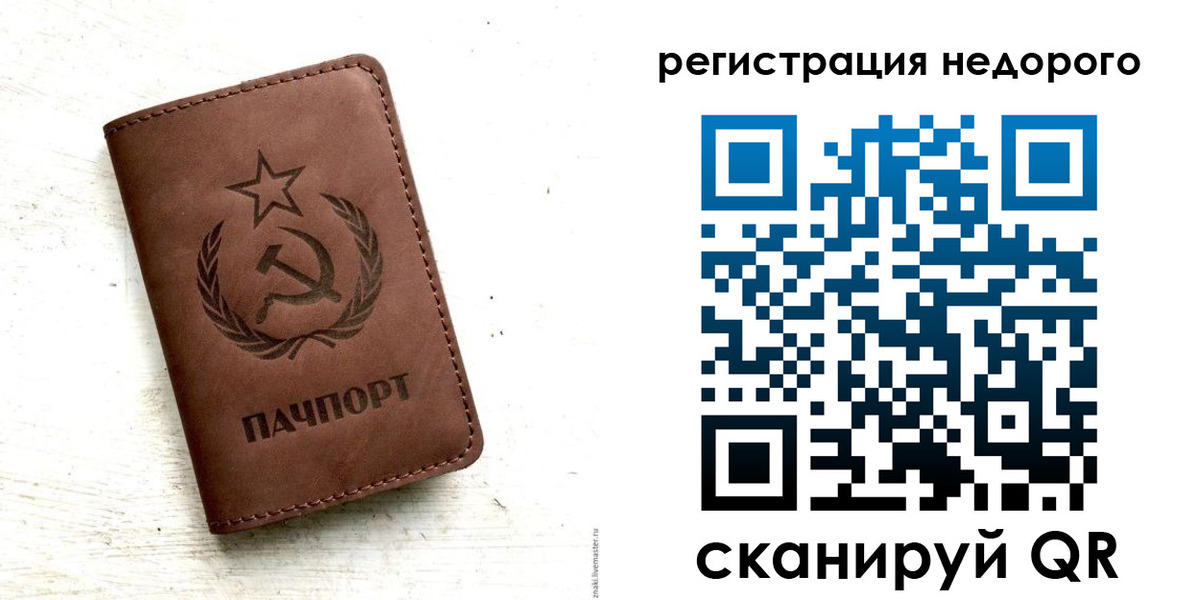 прописка поиск в Снежногорске