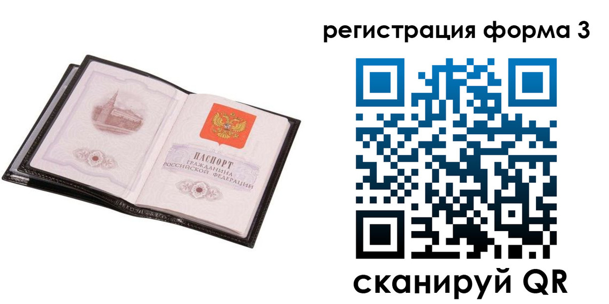 временная регистрация адрес в Снежногорске