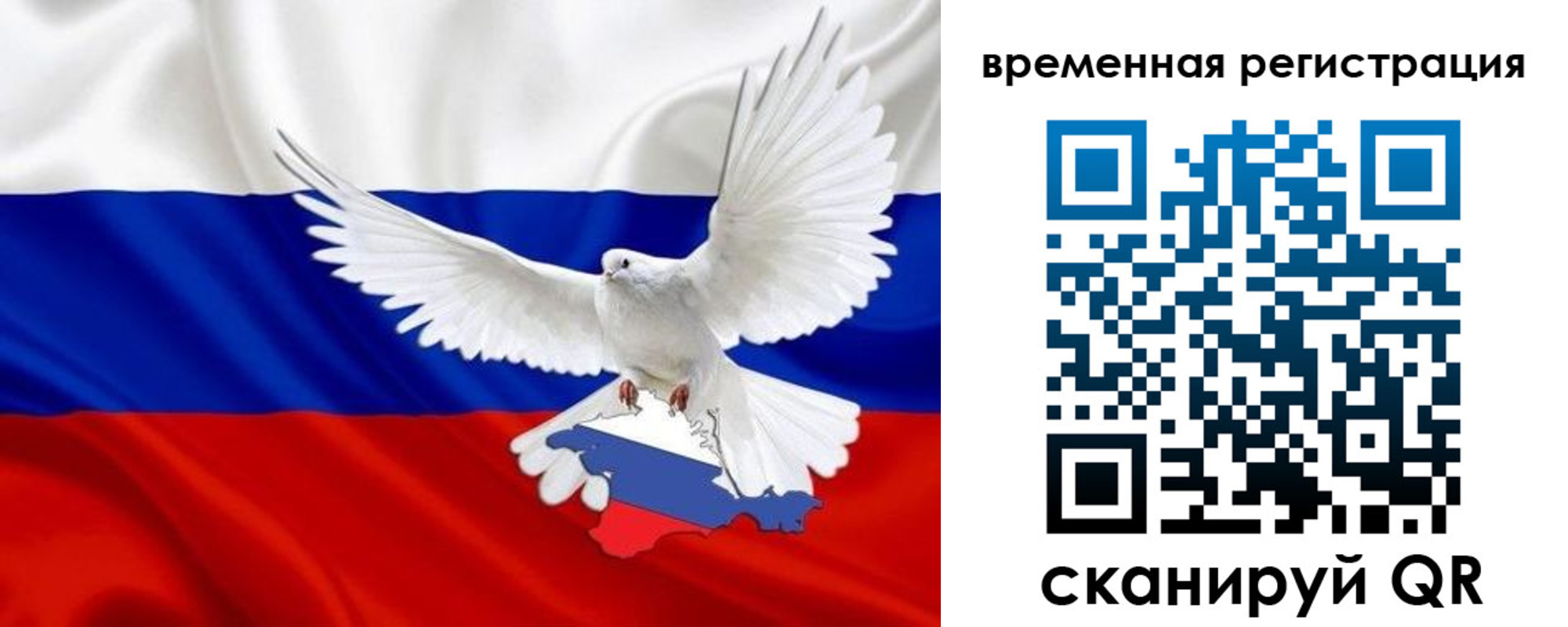 прописка законно в Снежногорске