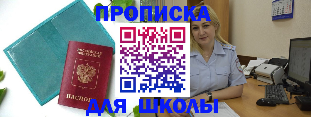 регистрация для дет. сада в Снежногорске