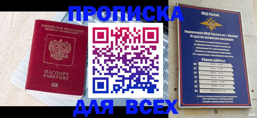 регистрация для школы в Снежногорске