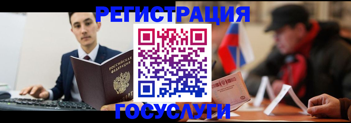 прописка иностранных граждан в Снежногорске