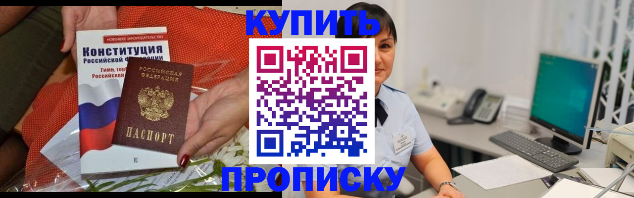 прописка иностранных граждан в Снежногорске